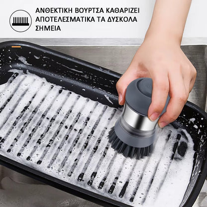 Βουρτσάκι με Δοχείο Υγρού Πιάτων – 2 σε 1 για Πιάτα & Νεροχύτες