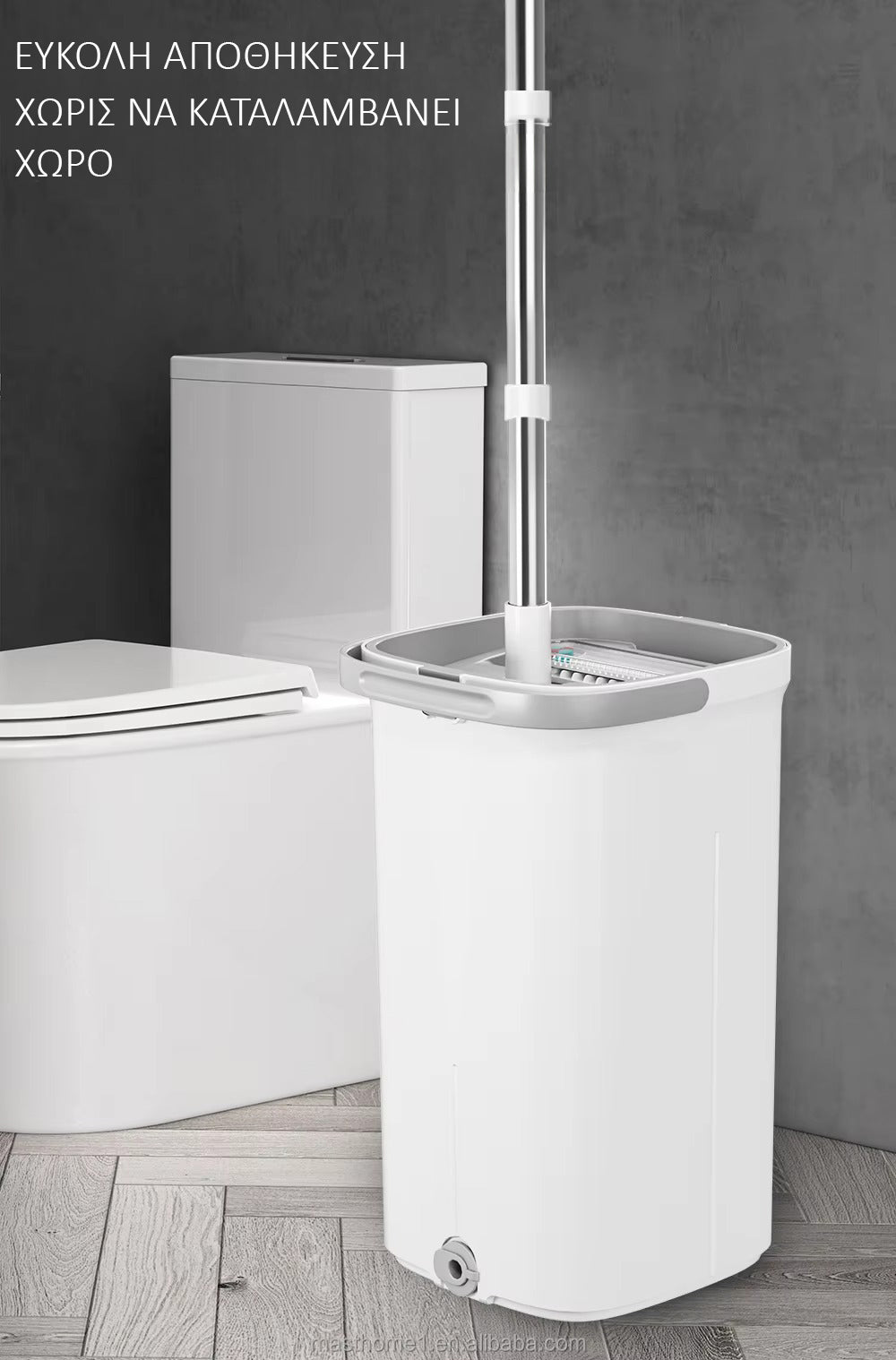 Mopix™ – Σφουγγαρίστρα με διαχωρισμό καθαρού/βρώμικου νερού