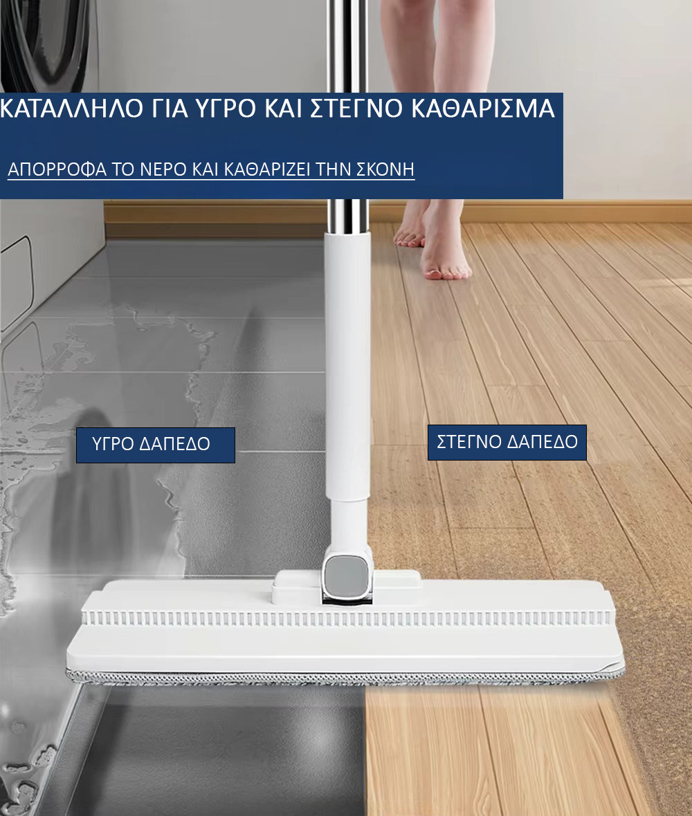 Mopix™ – Σφουγγαρίστρα με διαχωρισμό καθαρού/βρώμικου νερού